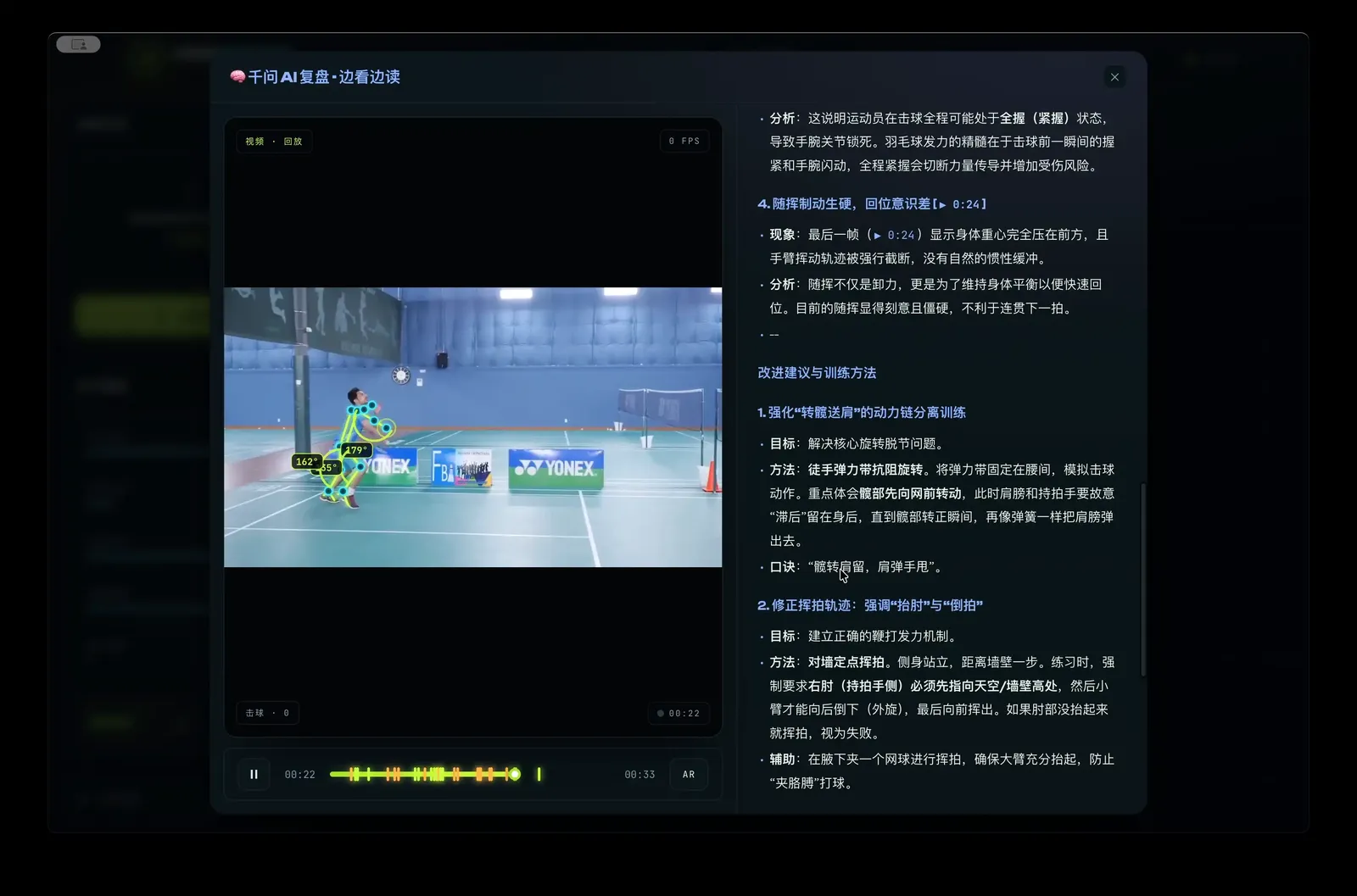 关节几何遥测
