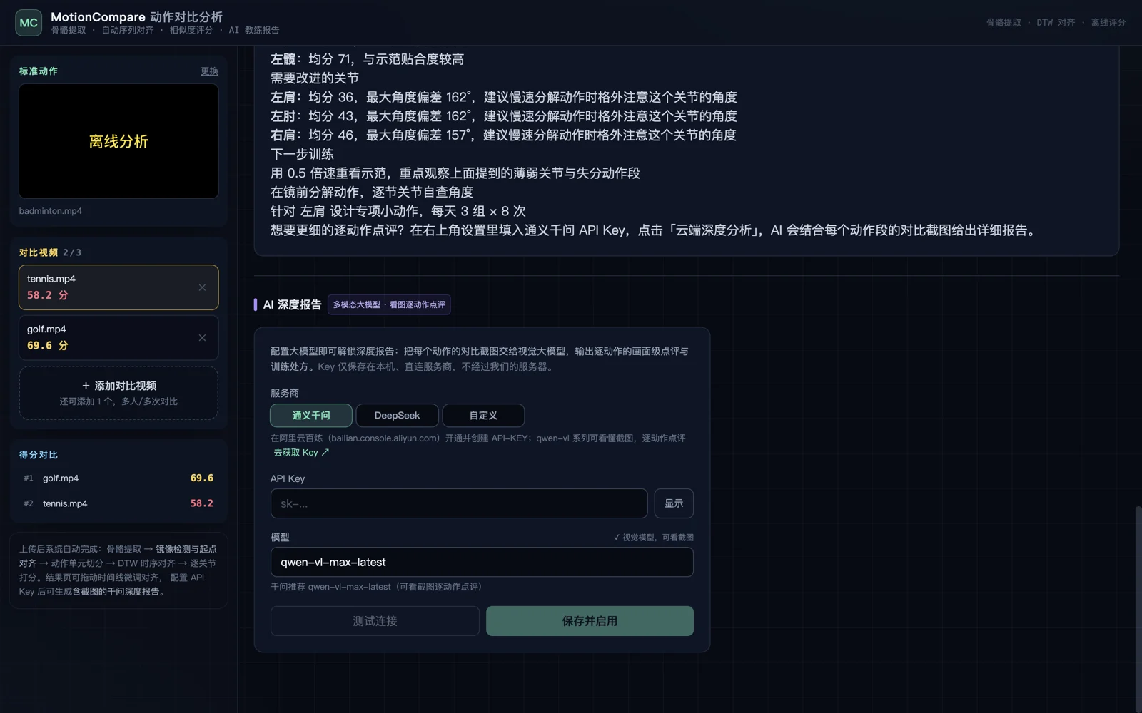 对比 截图 2
